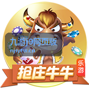 九游j9网页版王牌契约封面